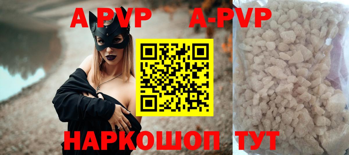 Alfa_PVP  Вход с VPN  Алексеевка  Alfa_PVP VHQ  Альфа ПВП кристаллы  A PVP Crystall 