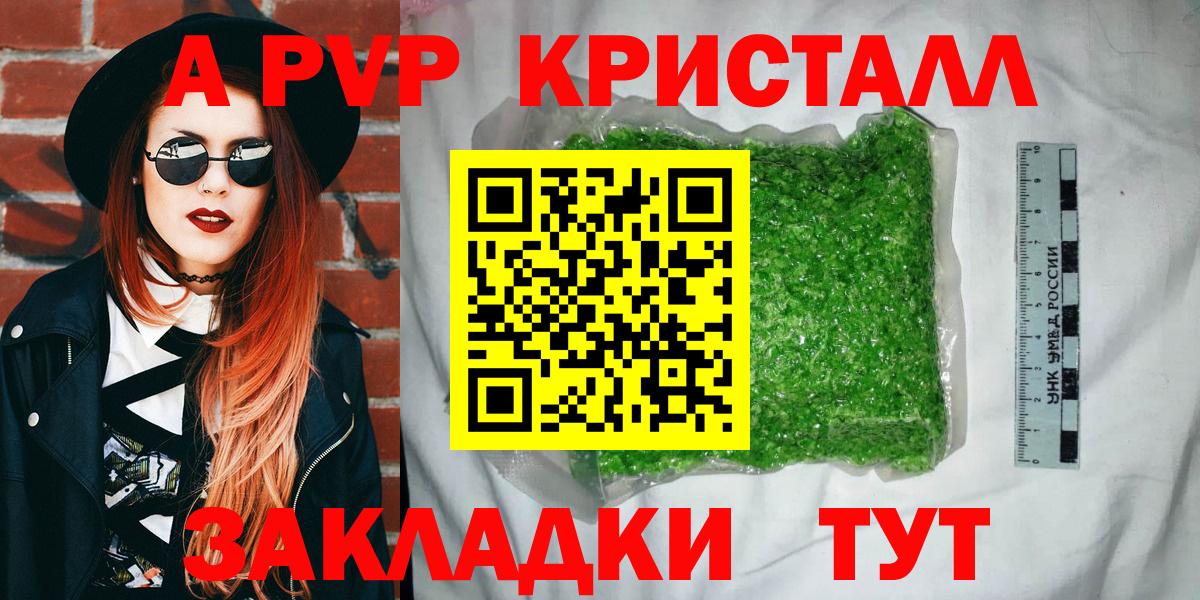 А ПВП кристаллы Алексеевка