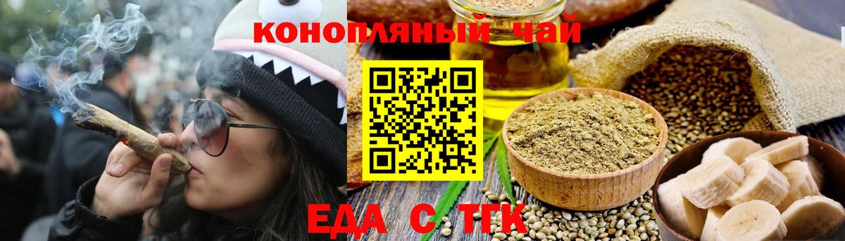Canna-Cookies конопля  Вход с VPN  Алексеевка 