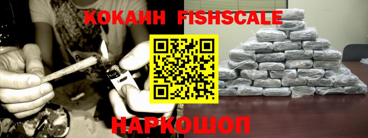 Cocaine Перу Алексеевка
