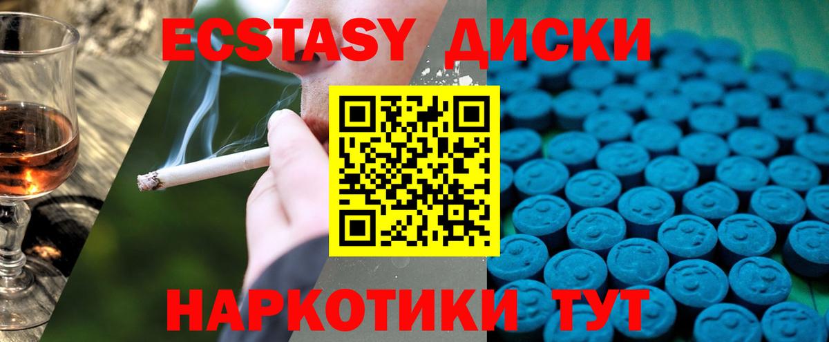 ЭКСТАЗИ ешки Алексеевка