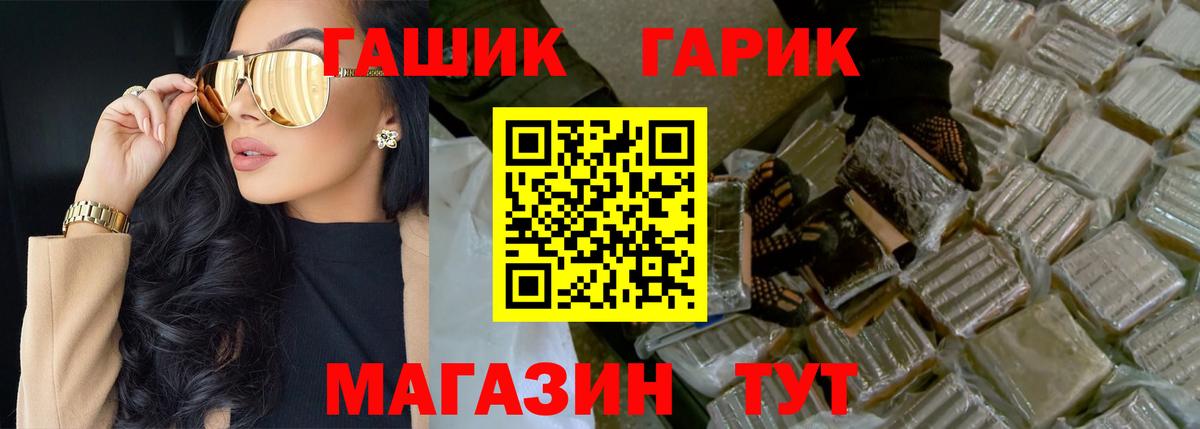 ГАШИШ Изолятор  Вход с VPN  Алексеевка  Гашиш hashish 