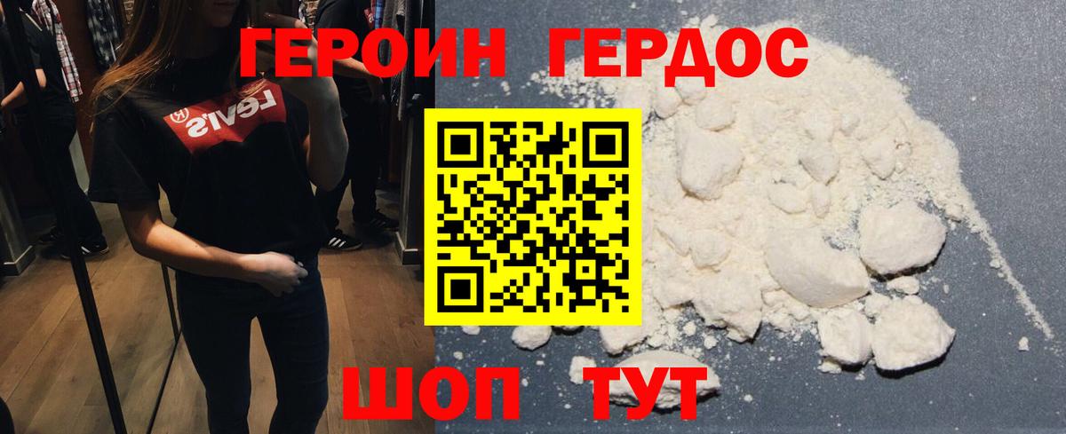 ГЕРОИН Афган  ГЕРОИН  Алексеевка  Вход с VPN 