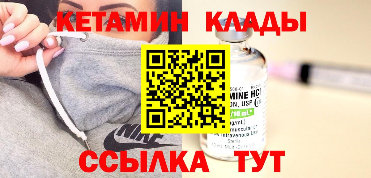 КЕТАМИН ketamine  Вход с VPN  shop клад  КЕТАМИН ketamine  Алексеевка 