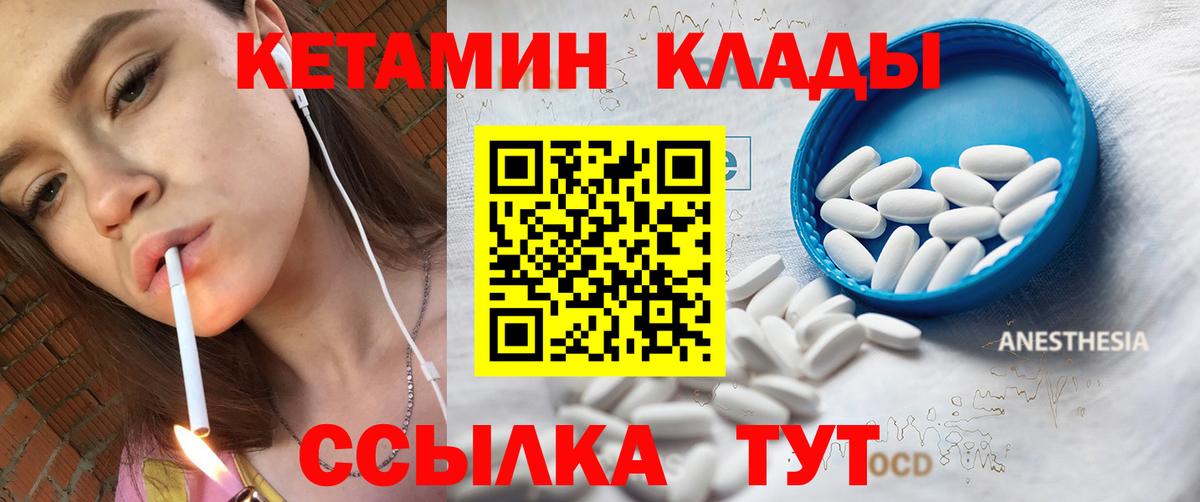 Кетамин ketamine Алексеевка