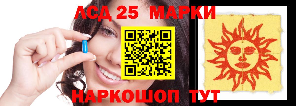 LSD-25 экстази кислота  ЛСД экстази ecstasy  Вход с VPN  Алексеевка 