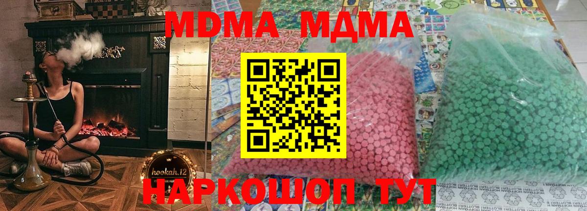 МДМА кристаллы  Вход с VPN  Алексеевка  MDMA кристаллы 