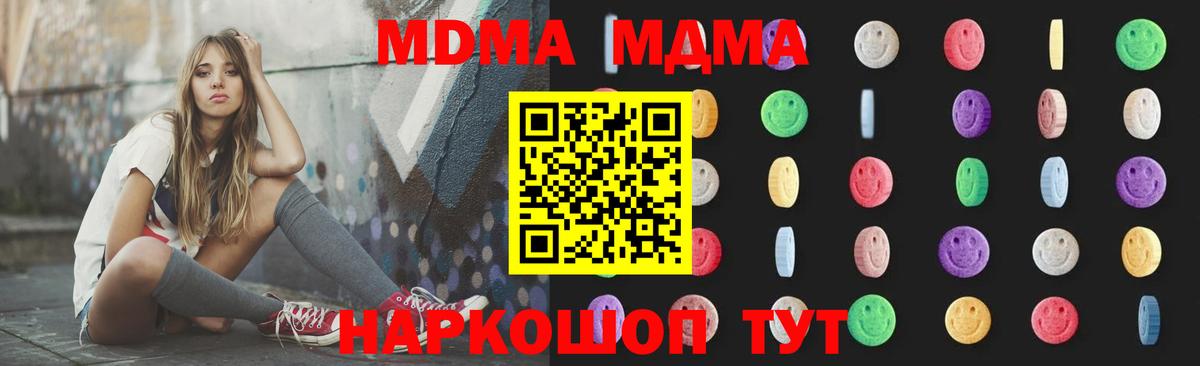 MDMA crystal Алексеевка