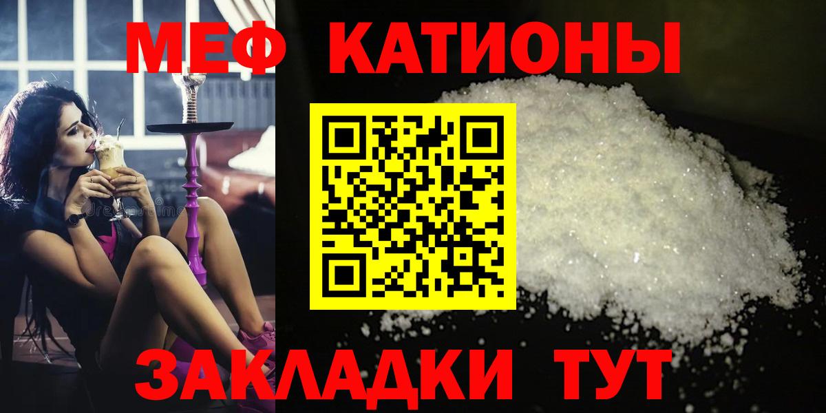 Мефедрон мука Алексеевка