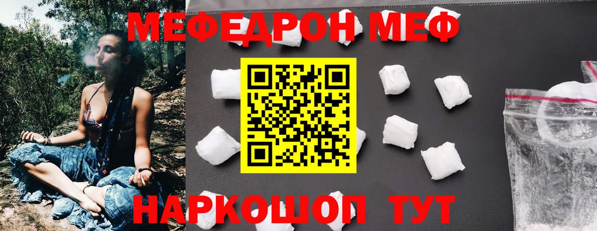 Мефедрон  Вход с VPN  Алексеевка  МЯУ-МЯУ  Меф mephedrone  Меф мяу мяу 