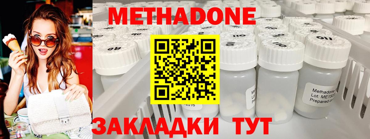 Алексеевка  Метадон кристалл  МЕТАДОН белоснежный  Вход с VPN 