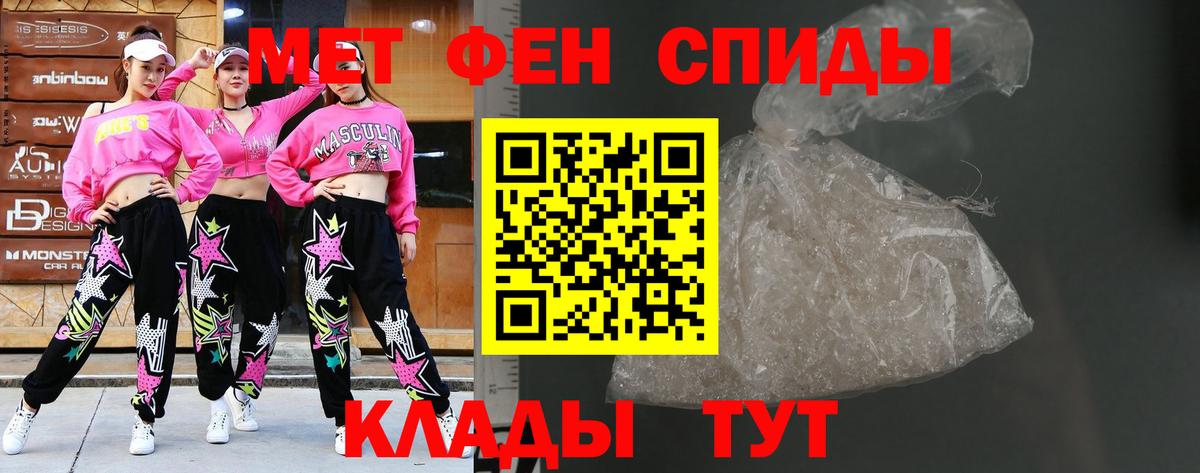 Алексеевка  Первитин мет  МЕТАМФЕТАМИН  Вход с VPN 