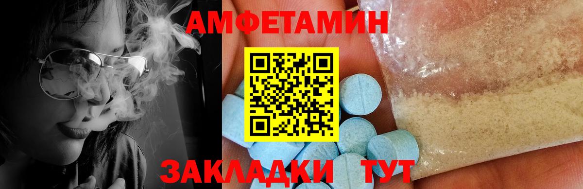 МЕТАМФЕТАМИН винт Алексеевка