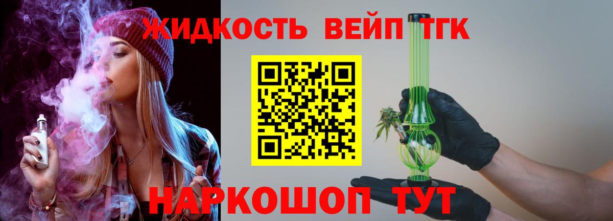 ТГК THC oil Алексеевка