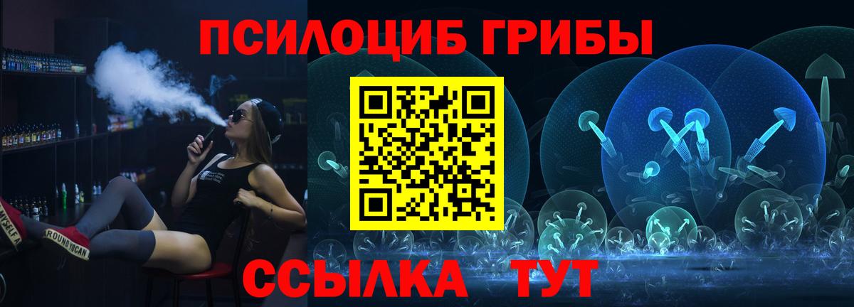 Галлюциногенные грибы мицелий Алексеевка