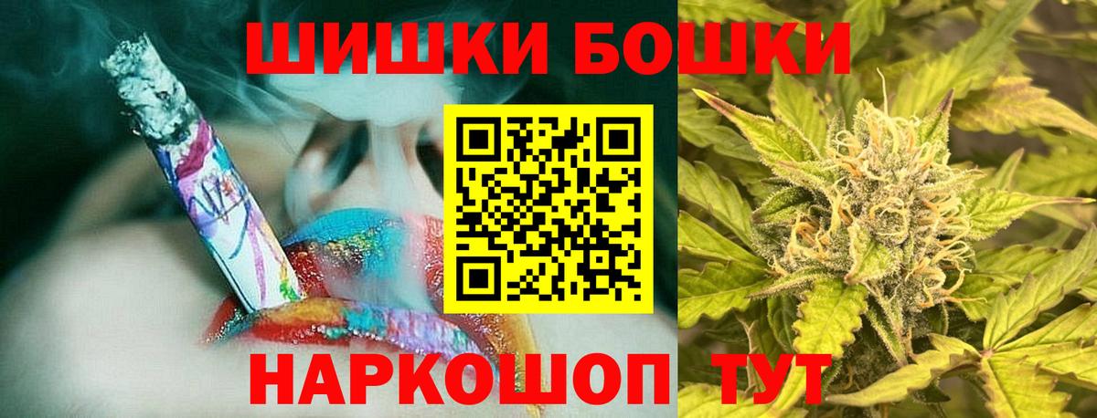 Бошки Шишки OG Kush  МАРИХУАНА OG Kush  Вход с VPN  Алексеевка 